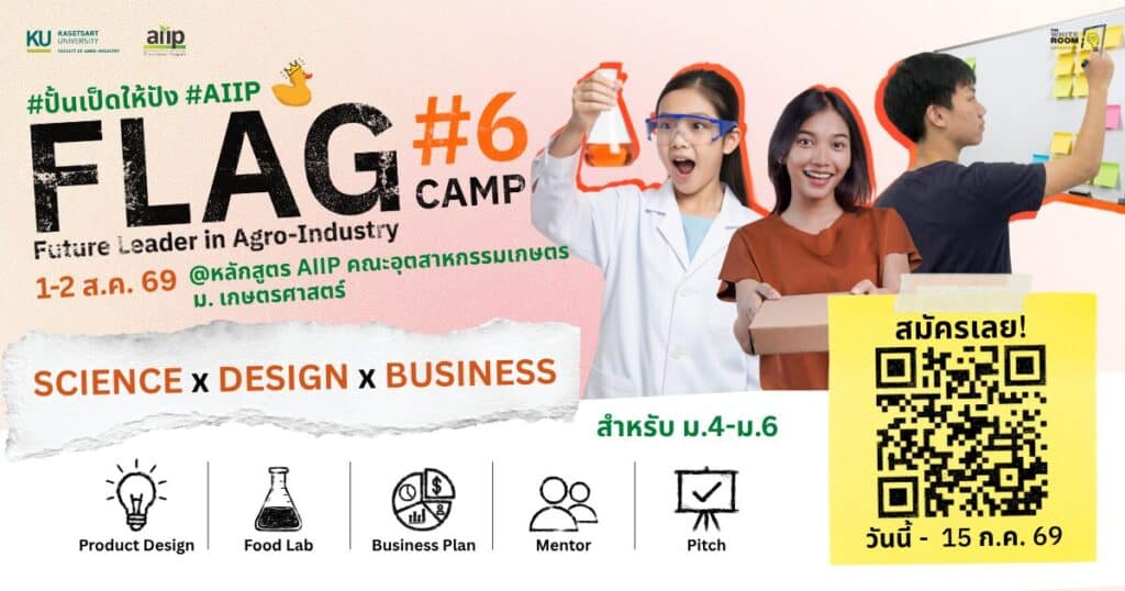 FLAG Camp #6 Future Leader in Agro-industry