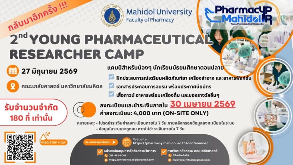 2nd Young Pharmaceutical Researcher Camp
