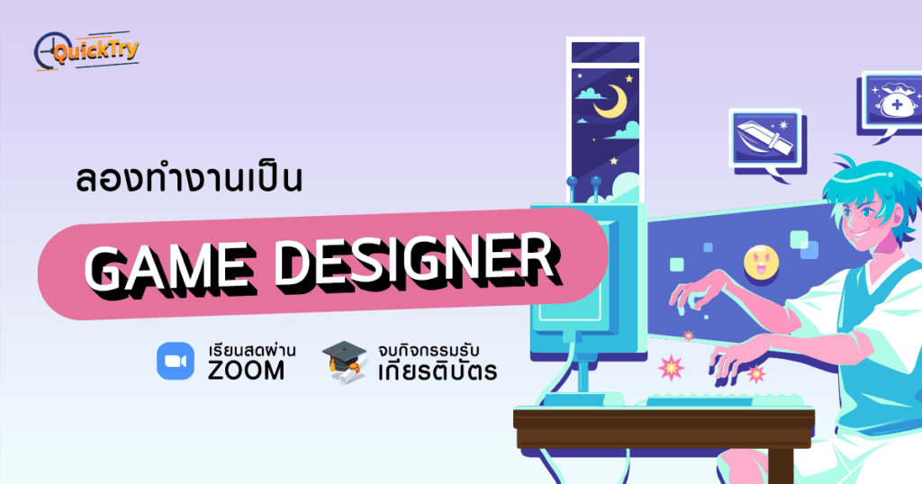 Try to be: Game Designer