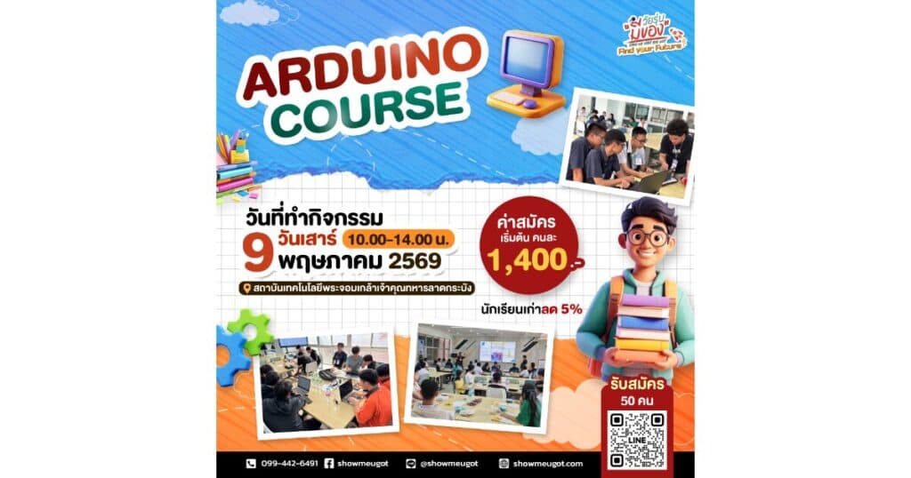 Arduino Course