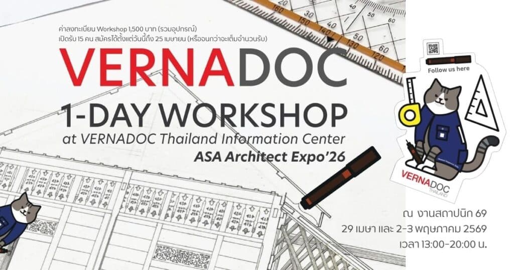 Learning by Doing by VERNADOC Thailand