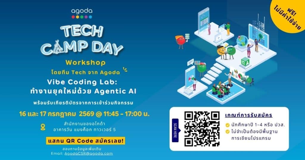 Tech Camp Day: Vibe Coding Lab: ทำงานยุคใหม่ด้วย Agentic AI